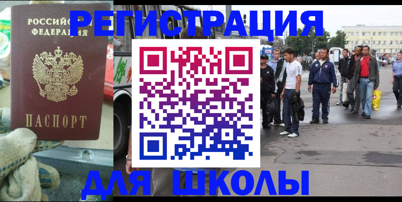 регистрация для дет. сада в Поронайске