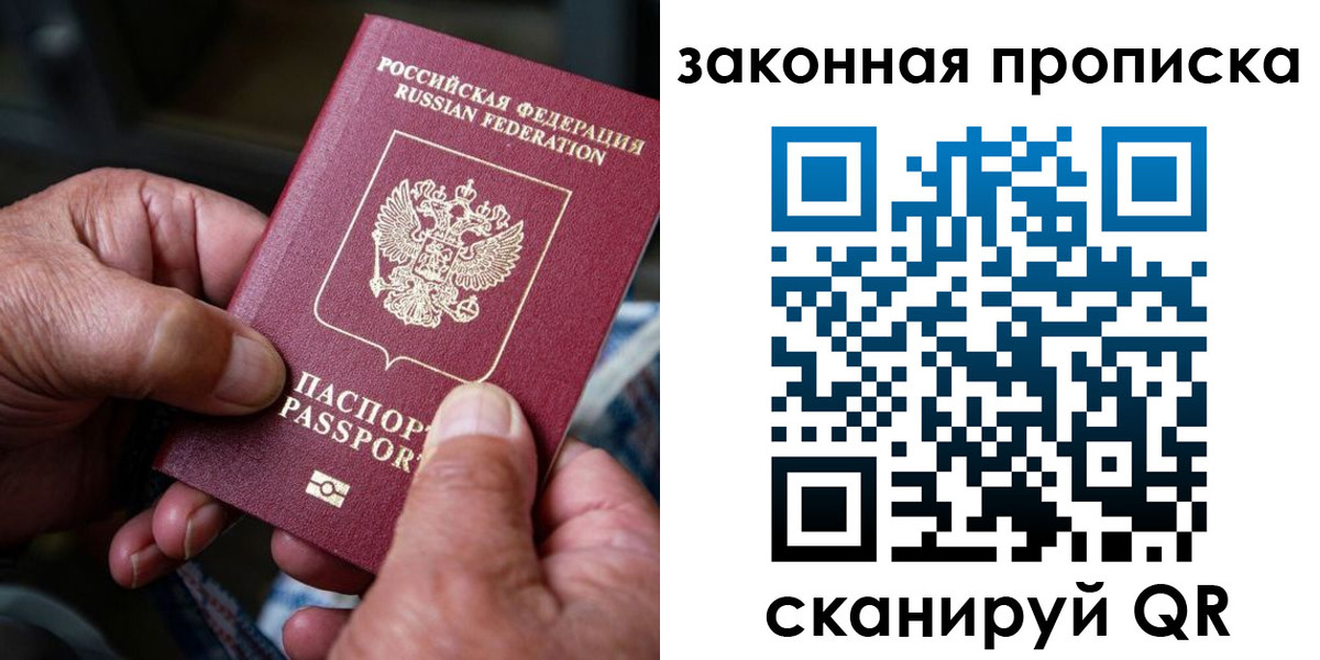 пропишу в квартире в Поронайске