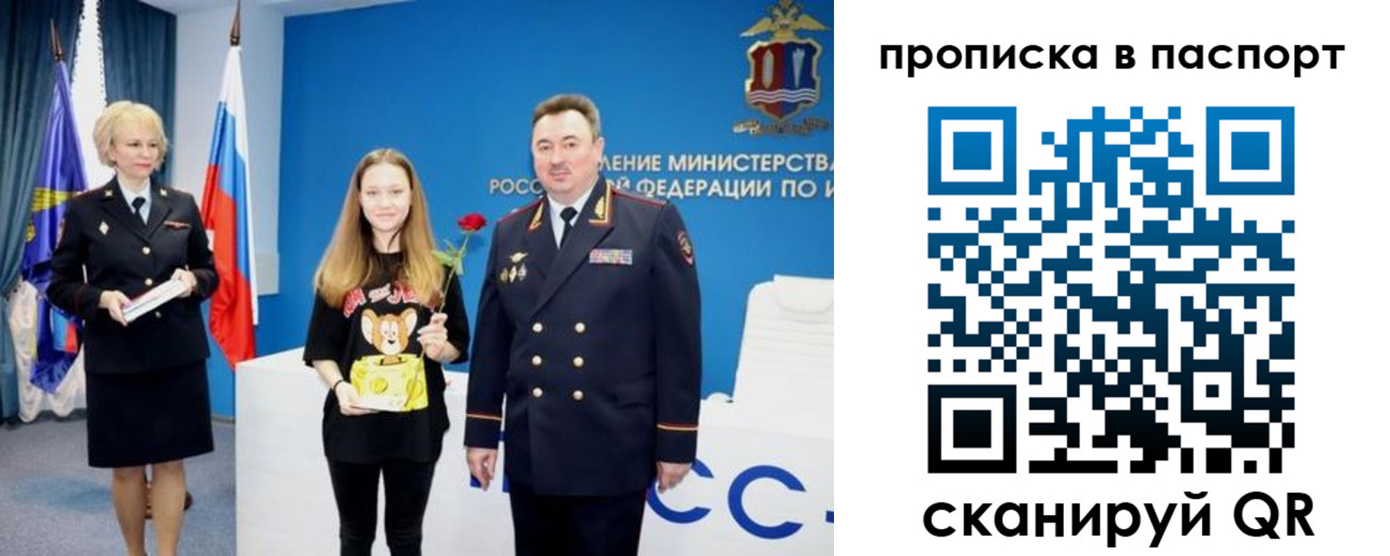 временная регистрация законно в Поронайске