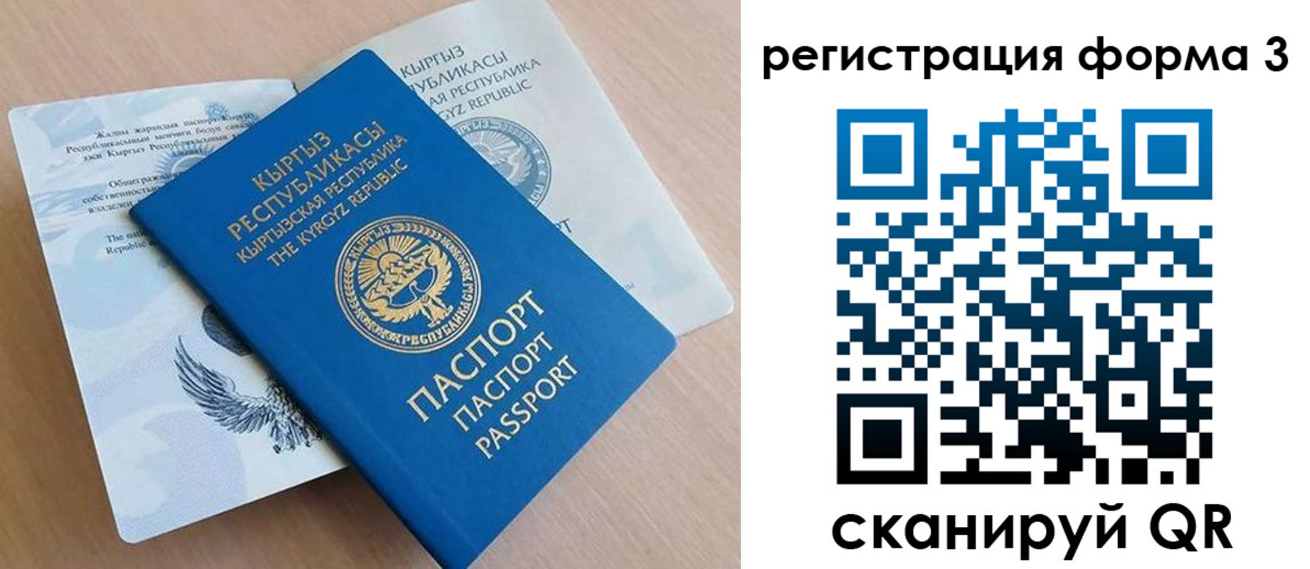временная регистрация для всех в Поронайске