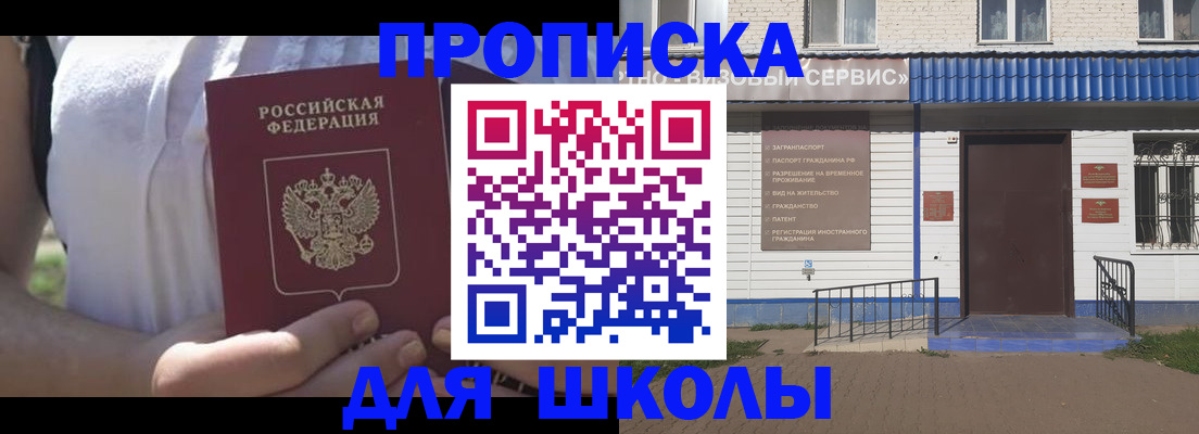 прописка для кредита в Поронайске