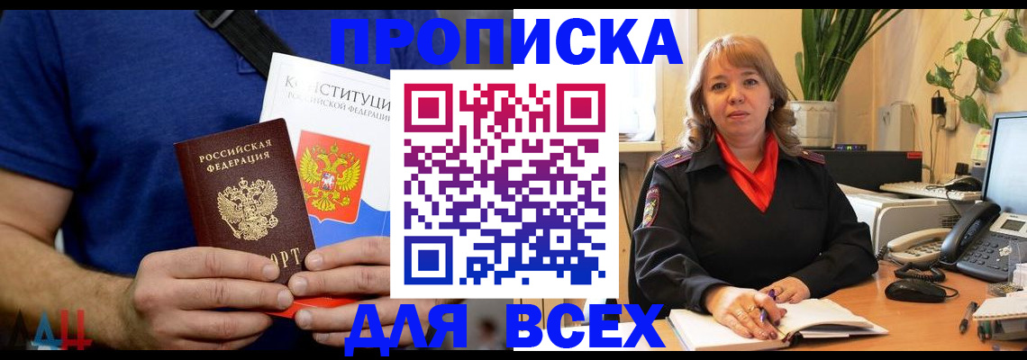 миграционный учет в Поронайске